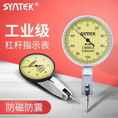 syntek高精度杠杆校表杠杆百分表