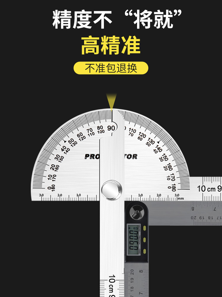 度不锈钢多功能量角器高精度角角尺测量工具工业级专用木工角度规