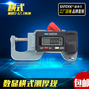 数显横式测厚规厚度计/表/仪0.01mm珠宝珍珠圆型直径测量