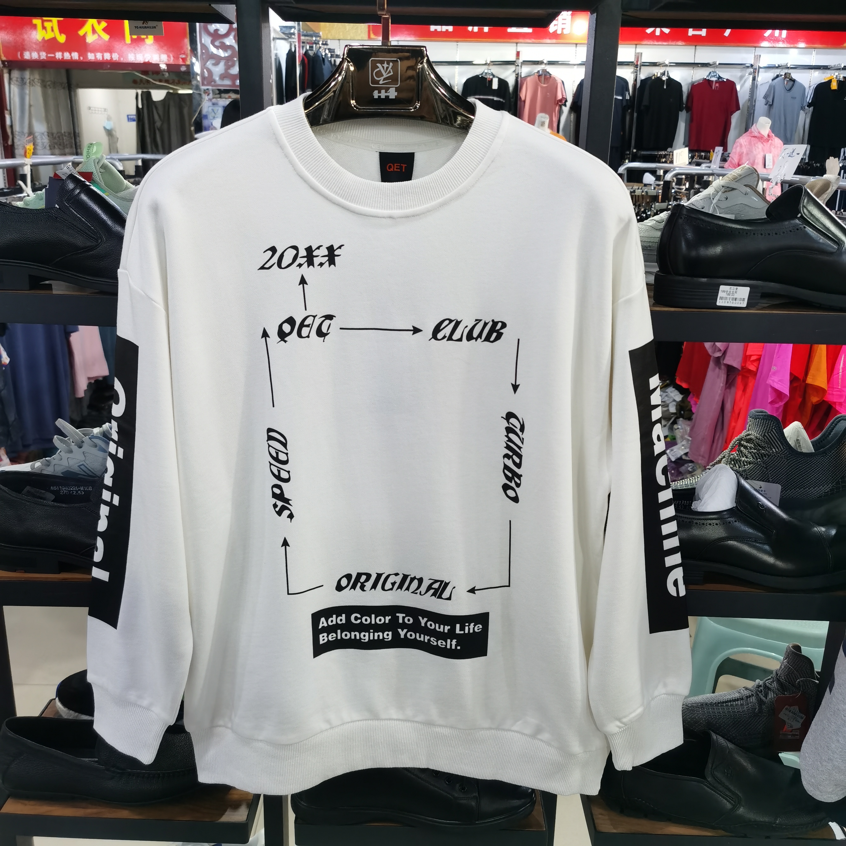 QET潮牌休闲时尚男圆领套头卫衣