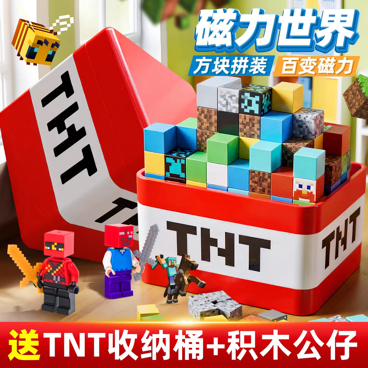 德国新款我的磁力世界方块拼图DIY拼搭磁性玩具构建磁吸积木