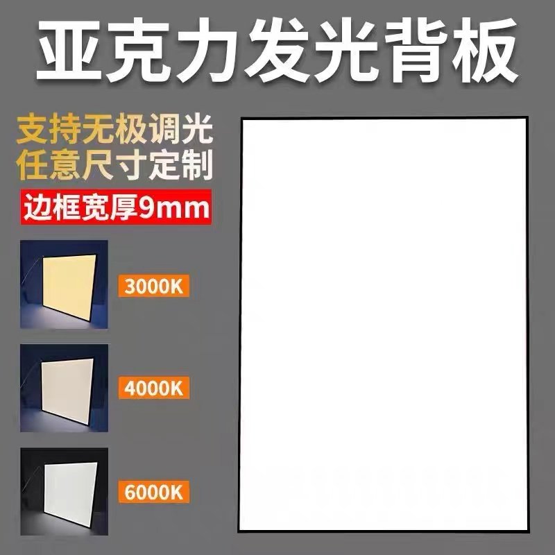 超薄发光背板LED导光板亚克力无边框杜邦纸奢石纹理展示柜酒柜板,商业/办公家具,展示柜/陈列柜/展示架/货柜,淘宝优惠券,粉丝福利购,淘宝优惠卷