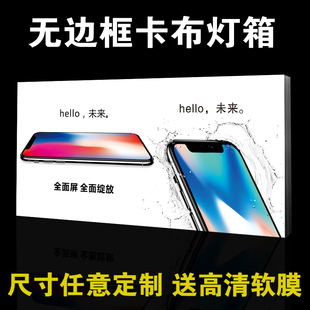 UV软膜卡布超薄灯箱定制LED无边框门头杜邦纸高亮网红幻彩渐变灯
