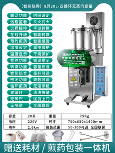 一体机医院药店 高档厂家直销青岛达尔全自动中药煎药机熬药机包装