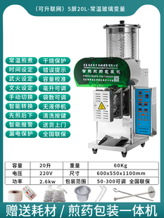 高档厂家直销青岛达尔全自动中药煎药机熬药机包装 一体机医院药店