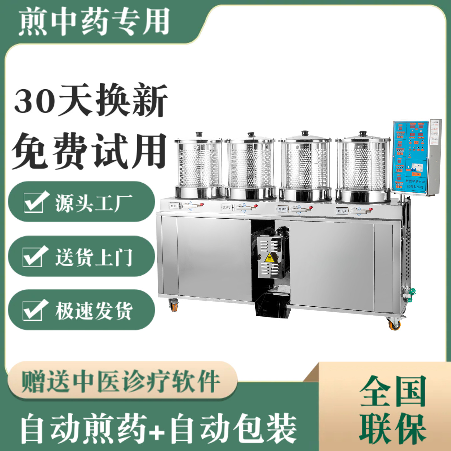 煎药机文武火定时报警自动包装