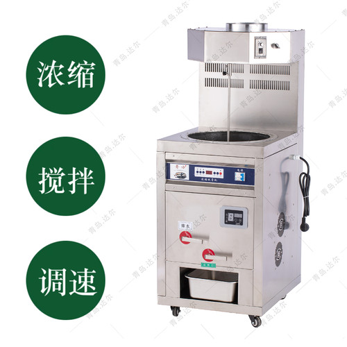 厂家直销全自动中药膏方机熬制膏方浓缩机制膏机自动收膏机