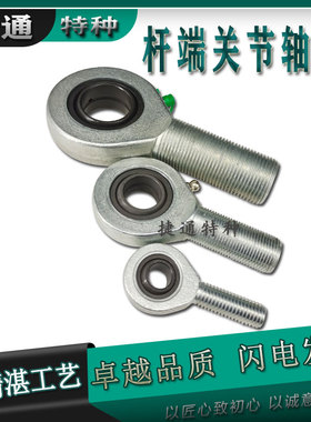 EA5 EAL6 EAL8 EAL10 EAL12 EAL15 EAL17 液压油缸头杆端关节轴承