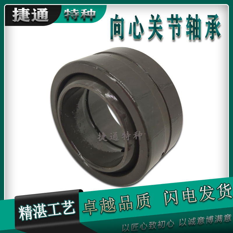非标关节轴承进口工艺向心定做