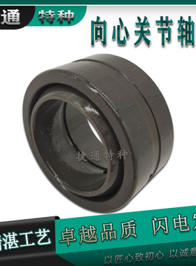 GEZ57ES GEZ57ES-2RS GEZ63ES GEZ63ES-2RS 英制非标向心关节轴承