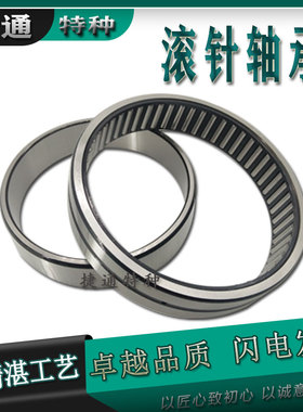 TAFI709525 TAFI709535 TAFI7510525 TAFI7510535 滚针轴承高品质