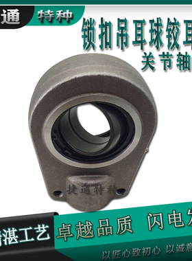 TAPR550U TAPR560U TAPR570U TAPR580U 液压吊耳球头杆端关节轴承