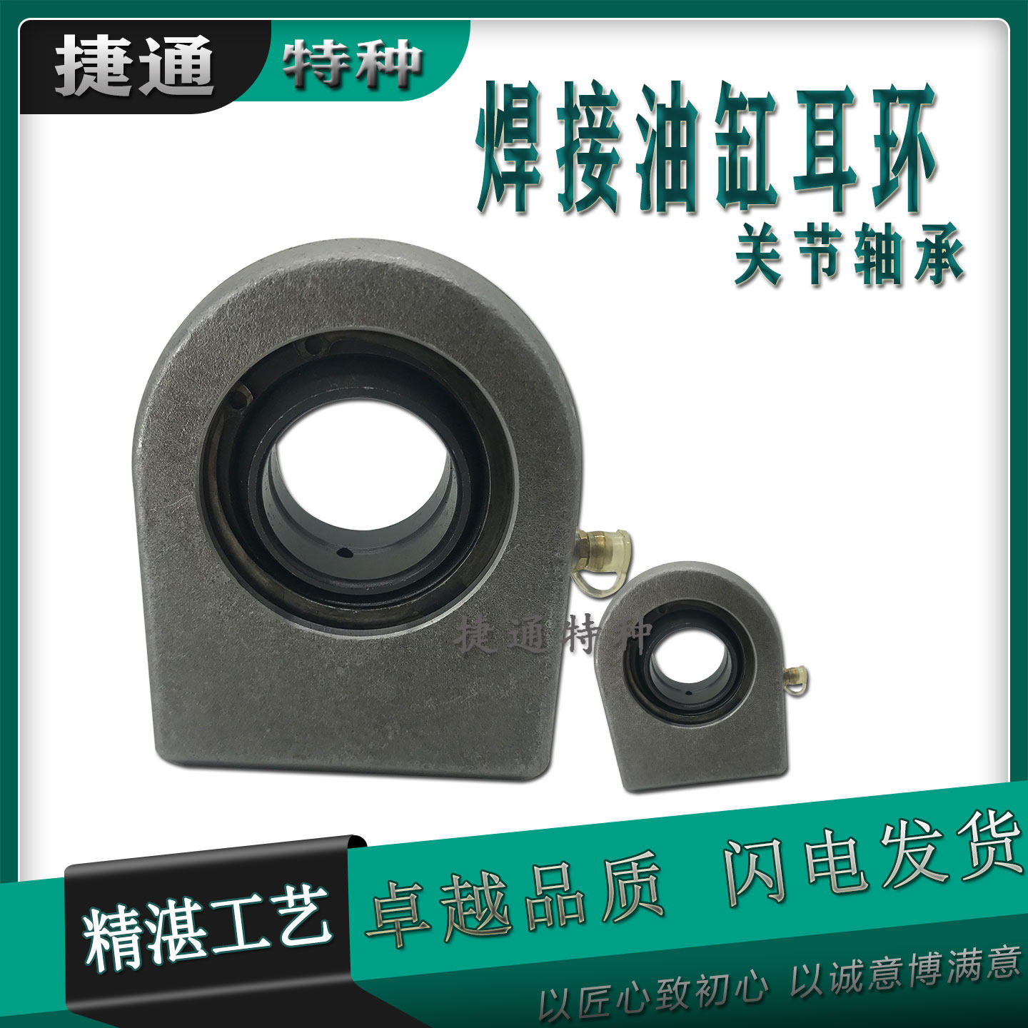 焊接耳环关节轴承液压油缸