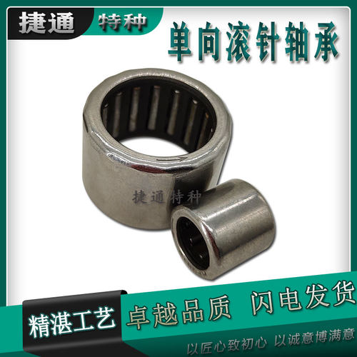滚针轴承单向离合器超越止逆器