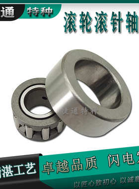 高品质支撑滚轮滚针轴承STO20 STO25 STO30 STO35 STO 40 45 50