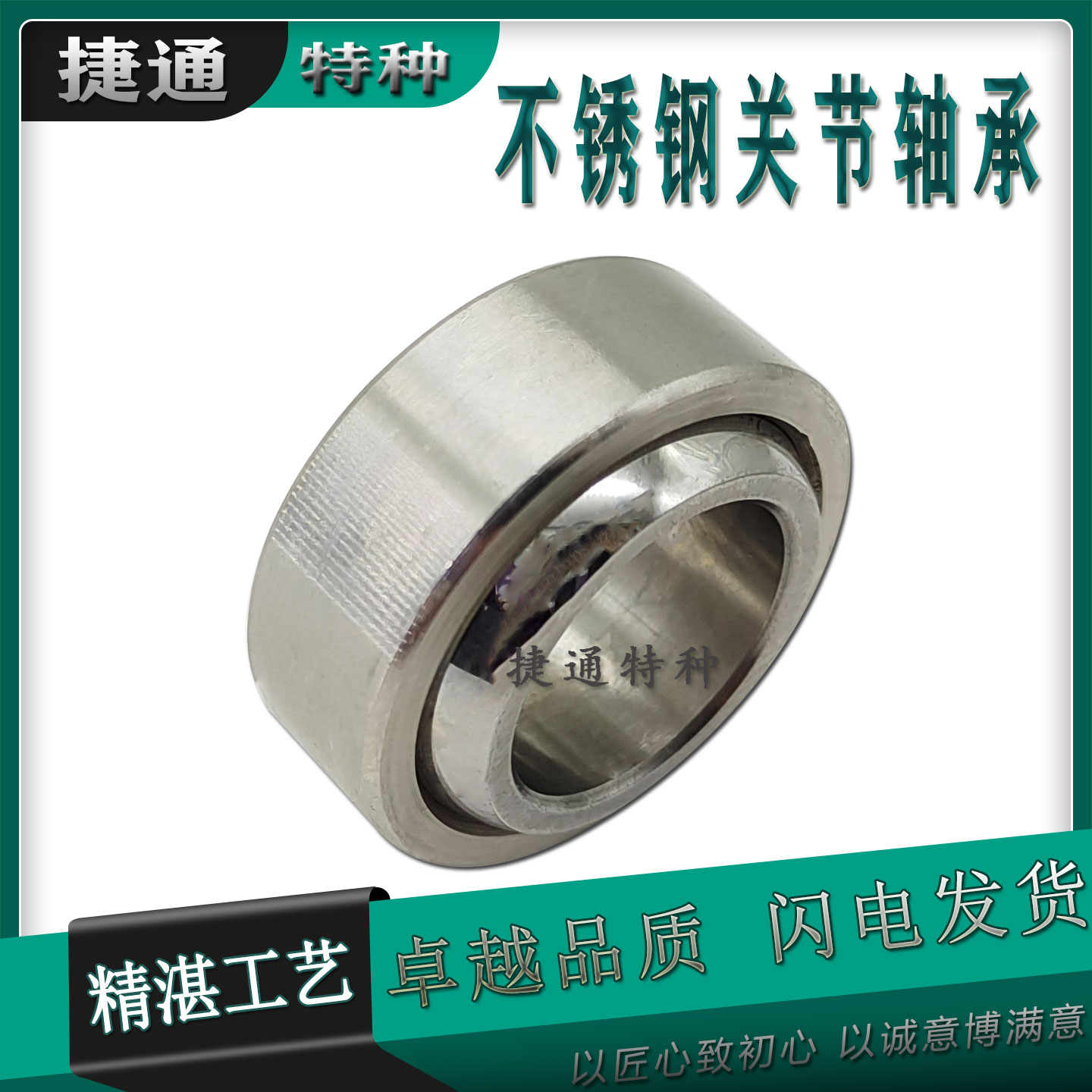 免维护向心不锈钢关节轴承耐腐