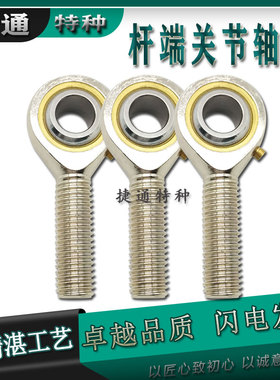 SALKAC8M SAKAC10M SALKAC10M SAKAC12M SALKAC 高端杆端关节轴承