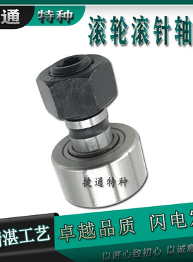 KRV62PP KRV72PP KRV80PP KRV85PP KRV90PP螺栓滚轮滚针轴承重载