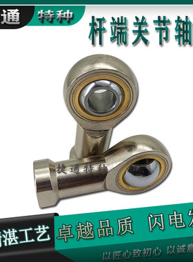 气缸杆端关节轴承鱼眼反SIKB22F SIKB25F SIKB28 SIKB30F SILKB.F