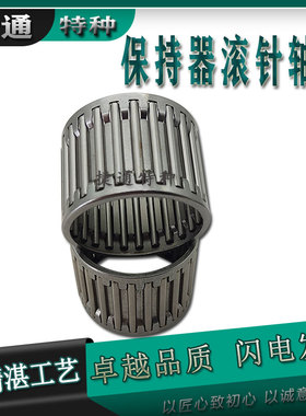 K型向心滚针汽车轴承花篮保持器组件 K758230 K758330 K456422.5