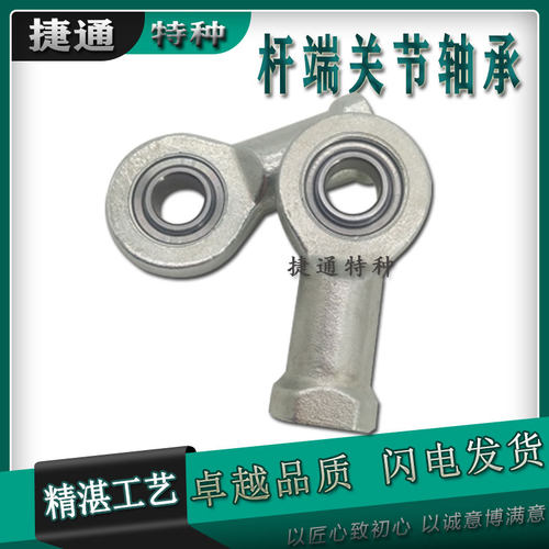 关节轴承免维护内丝正反扣鱼眼