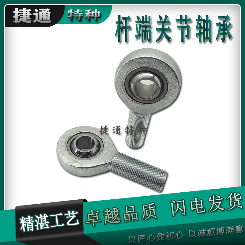 非标杆端关节轴承免维护定做加厚