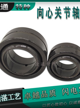 SA4-25B SA4-30B SA4-35B SA4-40B 英制向心非标关节轴承液压配件