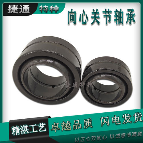 非标关节轴承向心英制进口工艺