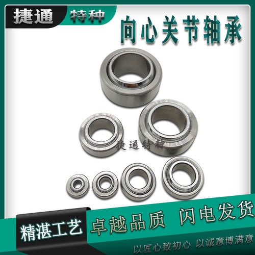 免维护关节轴承自润滑进口工艺