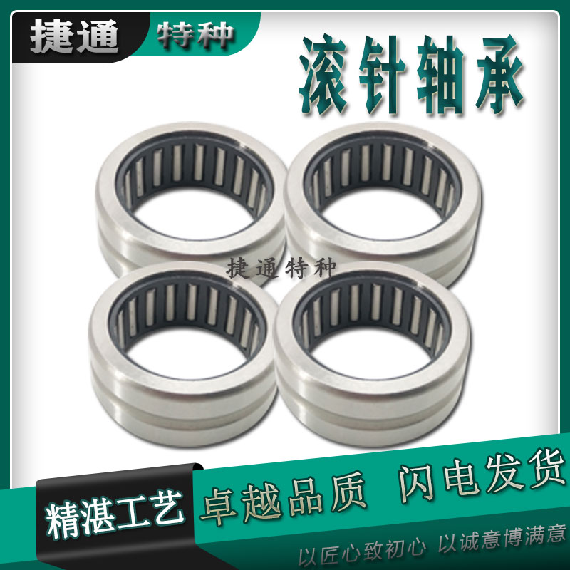 滚针轴承非标单排进口工艺NK系列