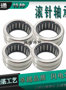 644805 644806 644808 644912 RNA455530 RNA405030 实体滚针轴承