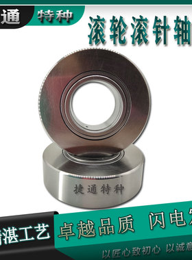 滚轮滚针轴承 NUTD3580 NUTD4090 NUTD45100 NUTD50110 NUTD55120