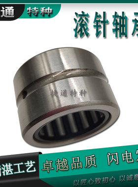 非标滚针轴承单排TR 486230 506430 708945 11013550 11515350