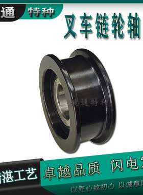 叉车链轮轴承门架 H槽 内孔40 780308S 180708K 80508Y Y30208C