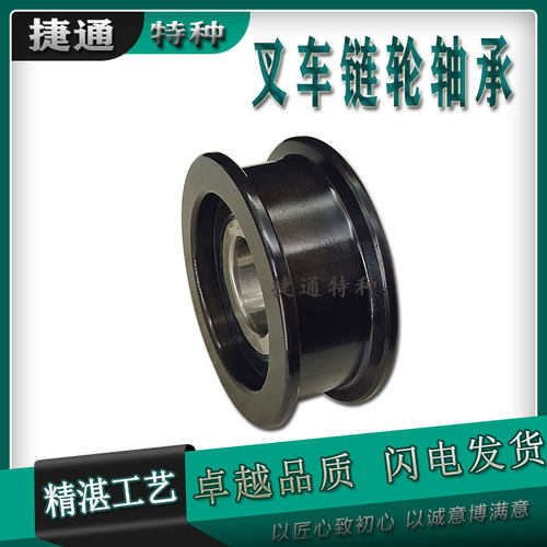 叉车链轮轴承门架专用H槽非标