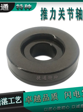 非标推力关节轴承半球组合 GE10AX GE12AX GE15AX GE17AX GE20AX