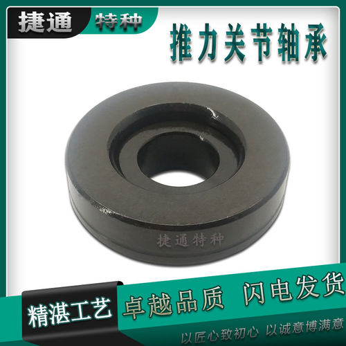 推力关节轴承半球面碗状压路机