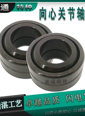 非标向心关节轴承GEGZ44ES GEGZ50ES GEGZ57ES GEGZ63ES GEGZ69ES