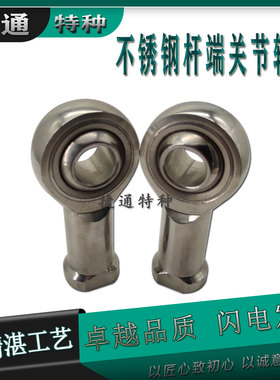 鱼眼接头关节轴承 SILJK20C/X SIJK25C/X SILJK25C/X SIJK22C/X