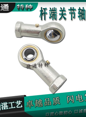 鱼眼杆端关节轴承连杆接头PHS5EC PHS6EC PHS8EC PHS10EC PHSL.EC