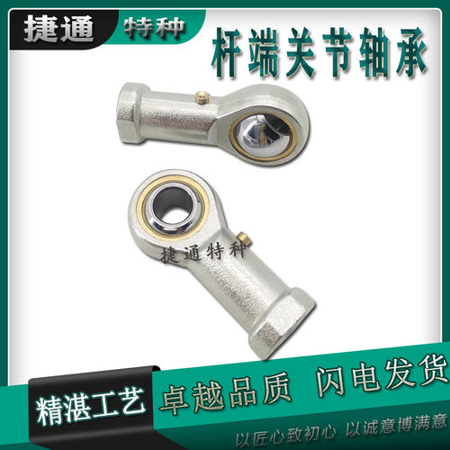 杆端关节轴承鱼眼接头连杆油缸