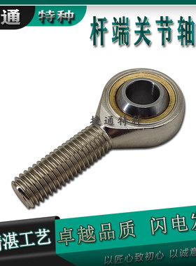 杆端关节轴承鱼眼接头SAKB5F SAKB6F SAKB8F SAKB10F SAKB12F反丝