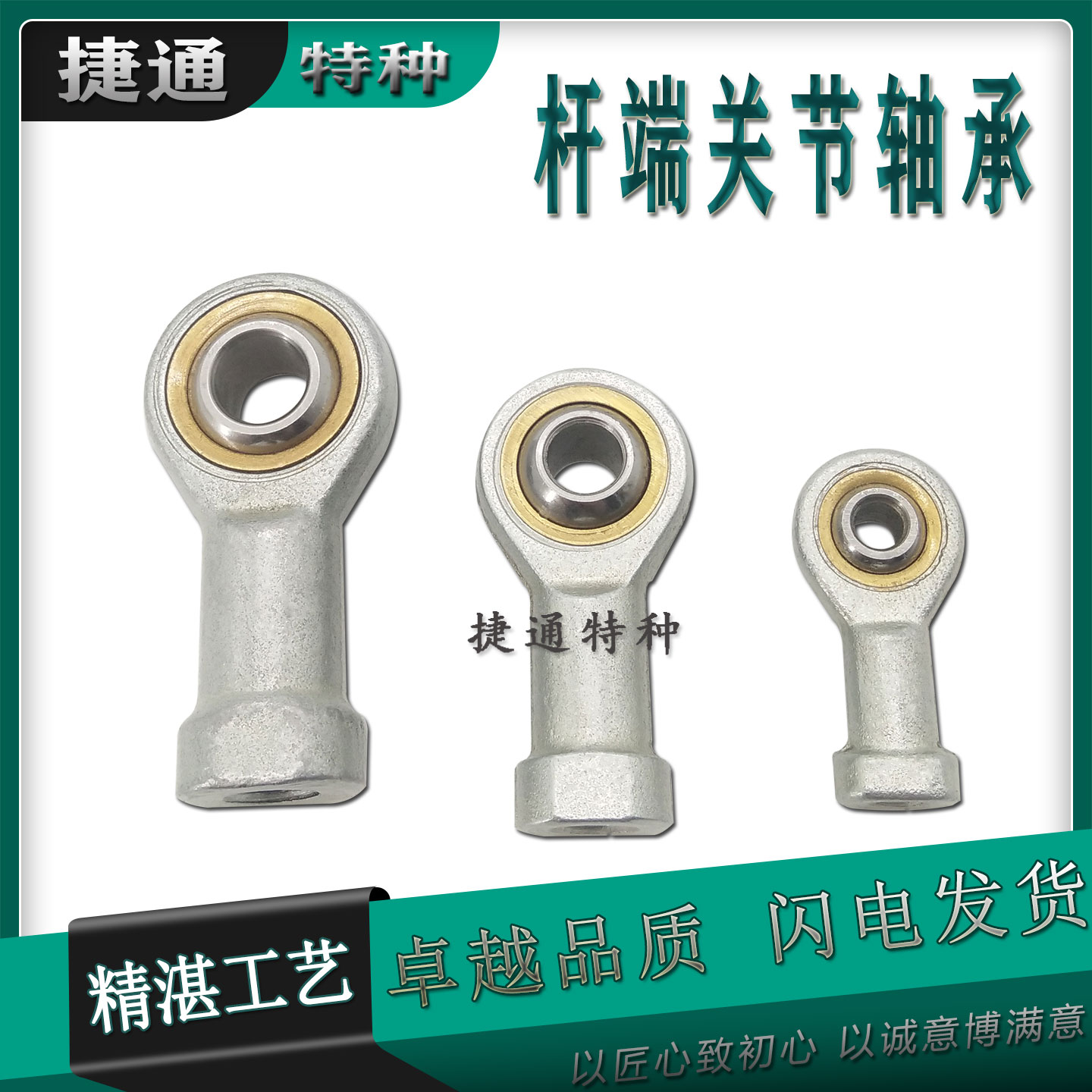 杆端关节轴承内螺纹气缸接头连杆
