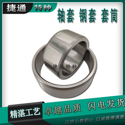 轴套衬套套筒钢套IR内圈轴承套圈