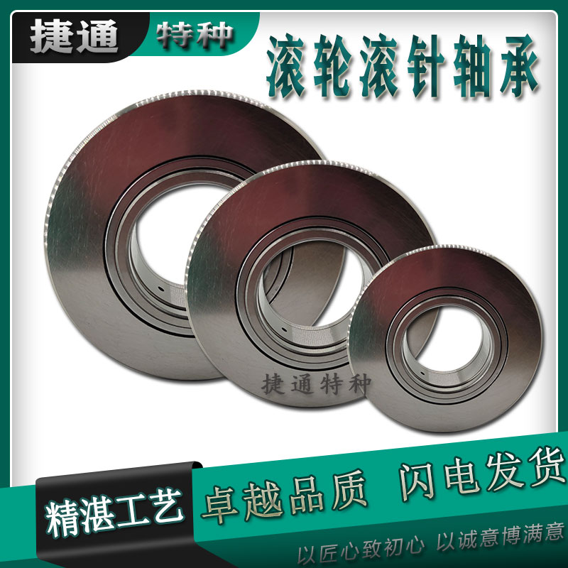 滚轮滚针轴承进口工艺支撑滚子