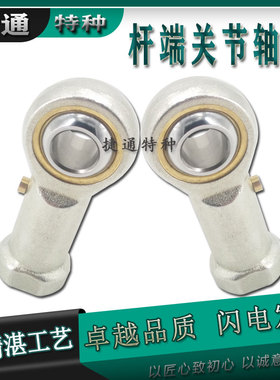 PHS14EC PHS16EC PHS18EC PHS20EC PHSL.EC 杆端关节轴承鱼眼接头