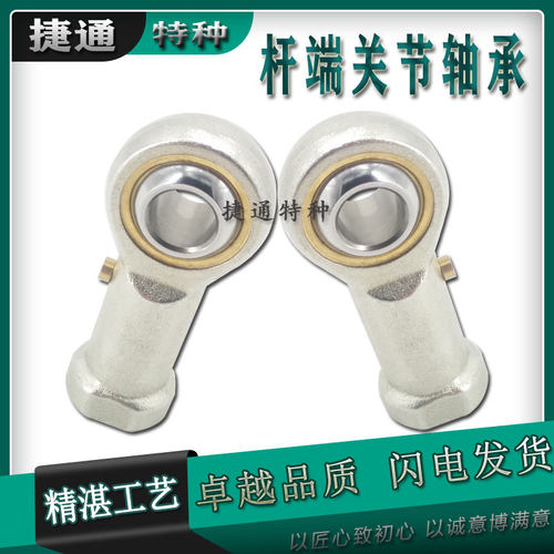 关节轴承鱼眼杆端接头气缸配件