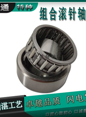 NAO203517 NAO203716 NAO254017 NAO254216 254232 非标滚针轴承