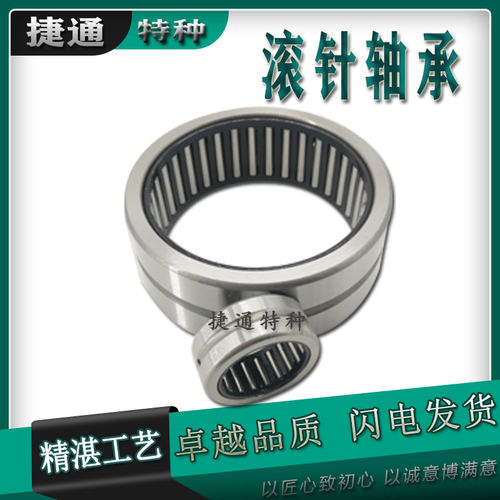 精密滚针轴承高品质无内圈单排