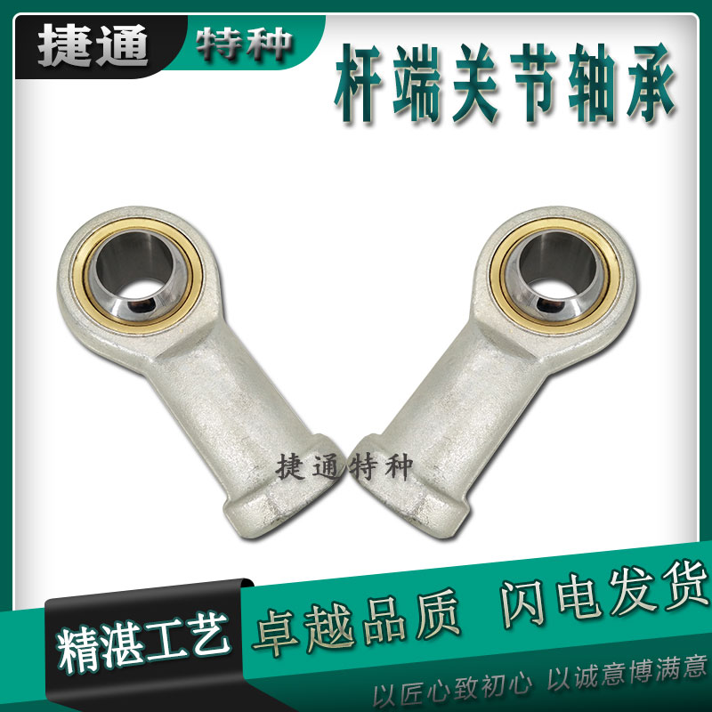 气缸接头杆端关节轴承液压连杆